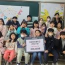 검바위초등학교 2학년 1반 일동, 영상 공모전 수상금 300,000원 전달 이미지