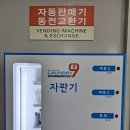 런드리나인셀프빨래방충주 이미지