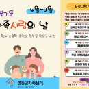 영동군가족센터 이미지