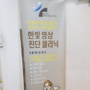 한빛영상의학과의원 네이버블로그