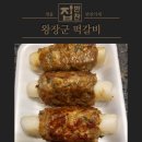 왕의반찬 이미지