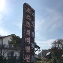 코스트밸리펜션 이미지