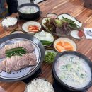 하수헌장수돼지국밥 이미지