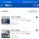 가로수수소충전소 이미지