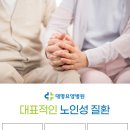 대명요양병원 이미지