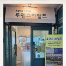 삼영프라자앞 이미지