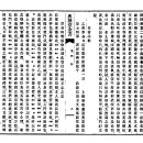 고방서예[3205]다산시 부용정 노래[芙蓉亭歌] 이미지