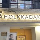 치킨에홀린까닭홀까닭 이미지