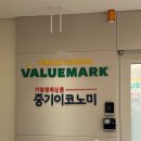 제대로 된 자산관리 - 대출도 자산이다 | [서울/강남] 밸류마크 위드지점 송파 재무상담 후기 I 돈 불리는 법 처음 알았다