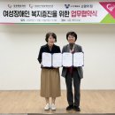 소망복지재단