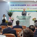한국교회연합(한교연)이 주님의사랑세계선교센터에서 임원회가 열리다. 이미지