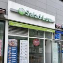 샐러드 로우 앤 트라타 미사점 이미지