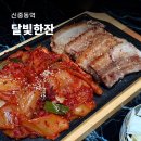 마시자호프 | 부천에 프라이빗하게 술 한잔할 곳 찾는다면? [달빛한잔] 신중동룸술집 예약이용 예약 꿀팁 후기!