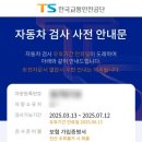거제자동차검사소 이미지
