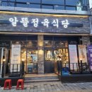 알뜰정육 이미지