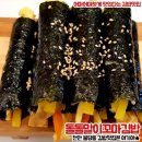 돌돌이 김밥 이미지
