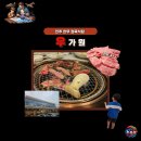 우가원정육식당 | 고급진 분위기 전주 한우 정육식당 우가원