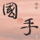 하하국수 이미지