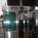 백운주유소 이미지