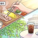 충무로 '남산도담' 한정식과 막걸리, 6월 대한극장 뒷골목 필동 카페