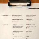 어반나이프델리 티스토리