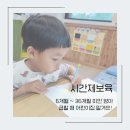문평어린이집 | [육아] 급할 때 &#39;시간제 보육&#39; 맡기세요. : 시간제 보육 3개월 이용 후기, 육아 추천