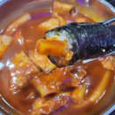 신짱돌국물떡볶이 - 포천시 호국로 926 | 신짱돌국물떡볶이