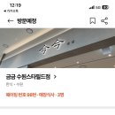 수원-1713 이미지