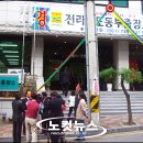 전라남도청 동부출장소