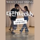 웨스트코스트