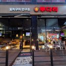 투썸플레이스시흥장현점 | 시흥 장현동 술집 [투다리 시흥장현점] 메뉴 추천/주차/영업시간