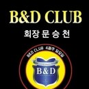 비앤디 이미지