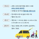 청도군교통약자이동지원센터 이미지