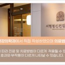 서현정신건강의학과의원 이미지