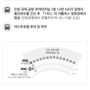 인천공항글로벌호텔 이미지