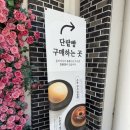 호반장 | [아덴] 경주 보문호수 카페 단팥빵 맛집 호반장 기념품 선물로 딱