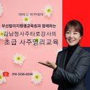 사주명리학 초급 이미지