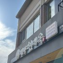 수원 현대옥 영통프리미엄아울렛 한식 맛집 얼큰 국밥 먹은 후기