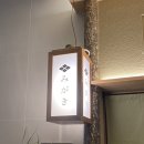 미가키
