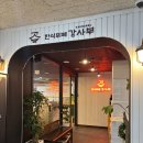 한식뷔페강사부 이미지