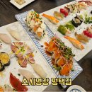명장스시 | 평택 비전동 만세로 초밥 맛집 스시명장 평택점 내돈내산 후기