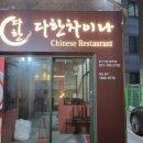 차이나88 이미지