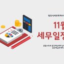 정민식세무회계사무소