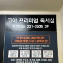 현대홈마트(무거) 이미지