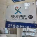 세무법인나은