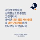 영파여고 내 이미지