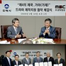 주식회사 김해방송