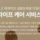 (주)교원라이프 이미지