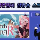 뚱＆뚱자