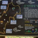 신기산성약수터 이미지